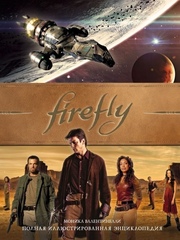 Артбук Firefly