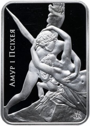 20 рублей. Амур и Психея. Беларусь. 2010 год