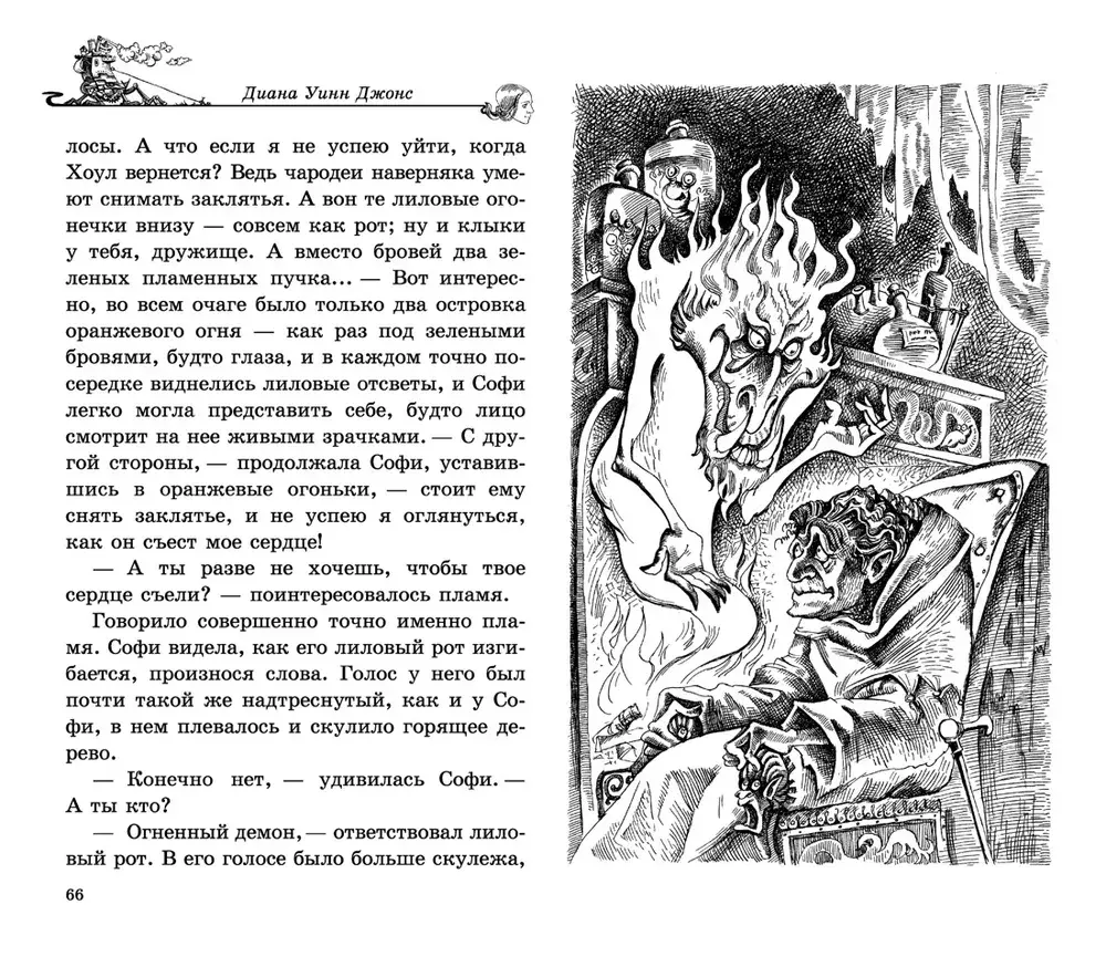 Ходячий замок – купить за 550 руб | Чук и Гик. Магазин комиксов