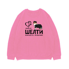 Свитшот "Жизнь без Шелти бессмысленна"