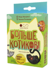 Настольная Больше котиков