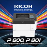 Принтер Ricoh P 800