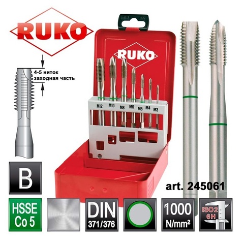 Набор метчиков машинных M3 -M12 HSSE DIN371/376 (B/4-5P) 7пр Ruko 245061(K)
