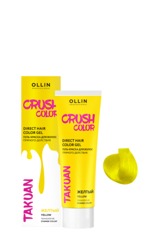 OLLIN PROFESSIONAL CRUSH COLOR Гель-краска для волос прямого действия (ЖЕЛТЫЙ) 100мл