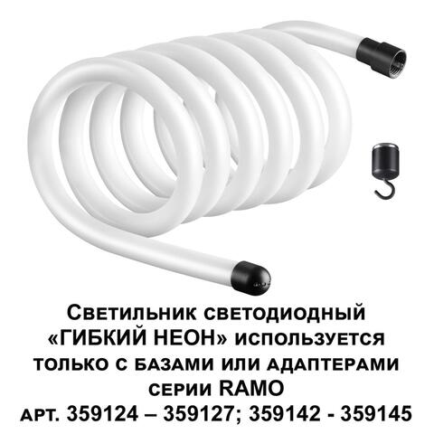 359132 KONST NT23 000 черный Светильник светодиодный IP20 LED 3000K 38W 170-265V 3800Лм RAMO