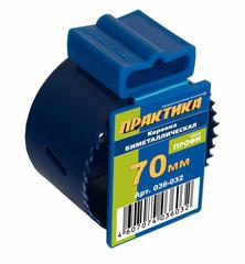 ОптСнабТорг | Коронка биметаллическая ПРАКТИКА  70 мм (2 3/4