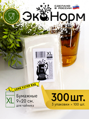 Фильтр-пакеты бумажные "ЭкоНорм" (3 х 100шт), размер "XL" (9 х 20 см)