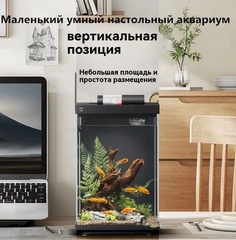Умный аквариум Xiaomi Mijia Smart Fish Tank 10L (MYG200)