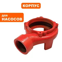 Корпус насоса водяного QUATTRO ELEMENTI Sewage 1100F Ci-Cut (с 2020г.) 645-297-145