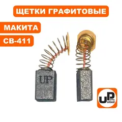 Щетка графитовая UNITED PARTS 6х9х12мм для MAKITA СВ-411 (аналог 191940-4) (10шт) 90-0780