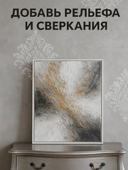 Рельефная паста Слюда, Жемчуг, ProArt