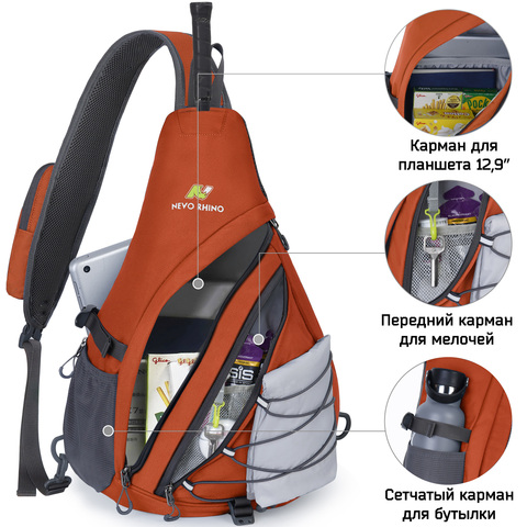 Картинка рюкзак однолямочный Nevo Rhino 9070 Orange - 4