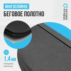 Беговая дорожка домашняя OXYGEN FITNESS REVIVE C
