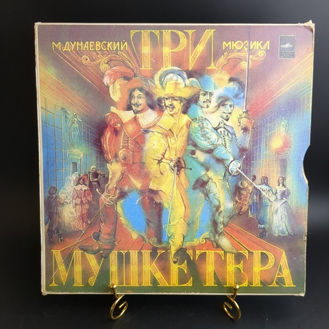 LP 3 LP Box Мюзикл "Три мушкетёра". М. Дунаевский. Комплект 3 Виниловые пластинкки 12 дюймов в боксе. Мелодия 1984 год СССР
