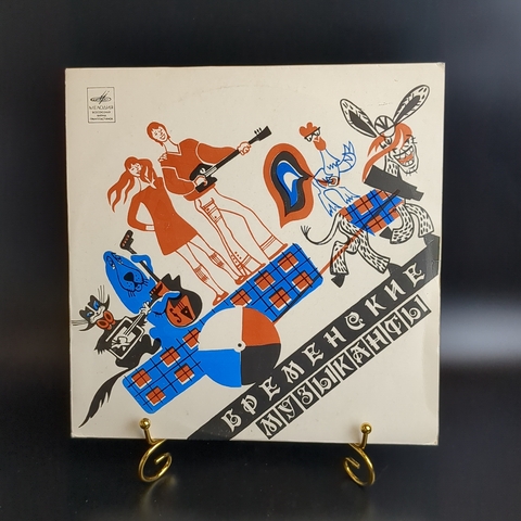 Бременские музыканты. Сказка В. Ливанова и Ю. Энтина. Виниловая пластинка 10 дюймов. Мелодия СССР