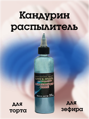 Блеск-пудра распылитель Фанси ("Орнамент") Бриллиантово-Синий, 25 г