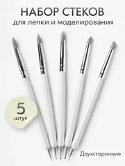 Инструменты для лепки и моделирования набор из 5 стеков дотс для глины, пластилина и мастики белые
