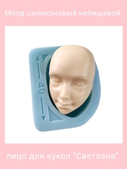 0136-XL Молд силиконовый 