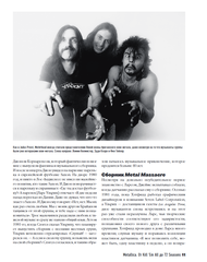 Metallica. Архивные фотографии, истории всех песен, неизданное