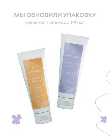 Линия курорта Медовая маска Голубая глина и василек 100 г