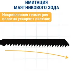Пилки для лобзика по дереву, ДСП ПРАКТИКА тип T111C 100 х 75 мм, грубый рез, HCS (2шт.) (034-465)