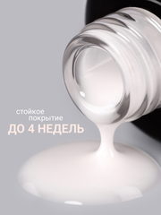 Камуфлирующая молочная база (RUBBER BASE MILKY) #6, 10 ml