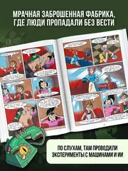 Эксперимент «Брейнрот»
