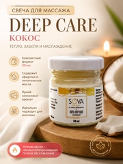 SOVA DE LUXE СВЕЧА DEEP CARE COCONUT (кокос), 30мл