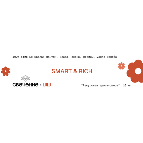 СВЕЧЕНИЕ Аромасмесь SMART&RICH