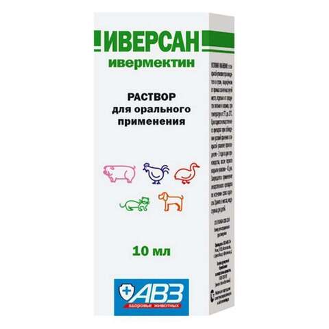 Иверсан 4% (пероральный) 10 мл