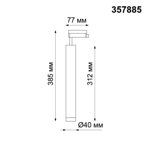 357885 PORT NT19 100 черный Трековый светодиодный светильник трехжильный IP20 LED 3000K 10W 160-265V MODO