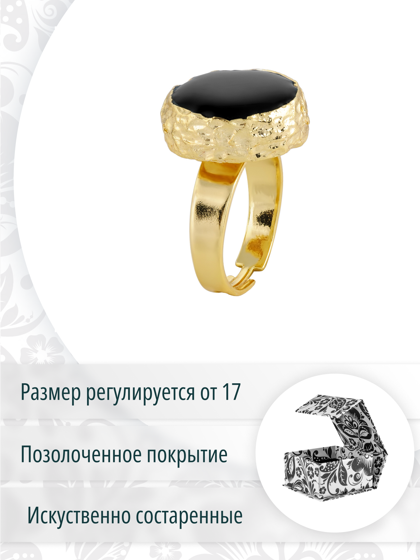 Золотистое дизайнерское кольцо