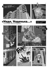Республика Комикс