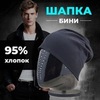 Картинка шапка-бини Skully Wear beanie cotton black - 1