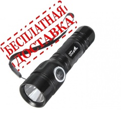 Светодиодный фонарь UltraFire M10 Cree XM-L T6 1800 люмен (комплект №12)