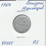 V0725 1964 Венгрия 10 филлеров