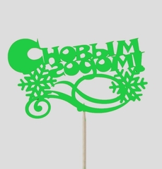 Топпер "С новым годом. Снежинки зеленый"