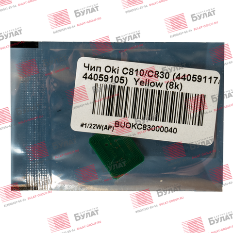 Чип TONEX 44059117, 44059105 для Oki C810, C830 (Жёлтый, 8000 стр.), универсальный