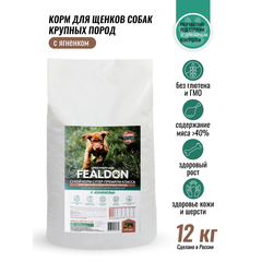 Сухой корм Fealdon Large Junior Lamb для щенков крупных пород, с ягненком