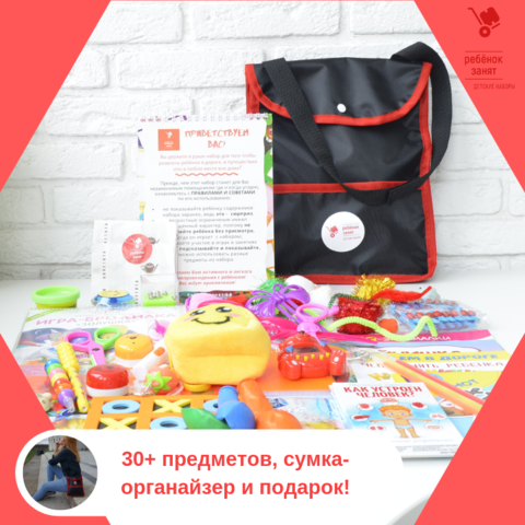 набора возраст. набор для детей в дорогу. набор ranok creative полимерные черви. детские наборы для 3 лет. набора возраст.