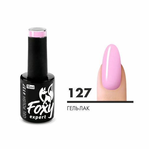 Гель-лак (Gel polish) #0127, 10 ml