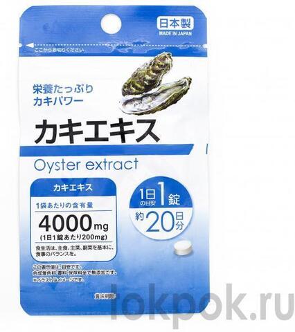 Экстракт устрицы Daiso Japan Oyster extract, 20 таб.