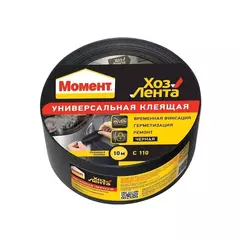 Лента клеящая Момент ХозЛента черная 10 м