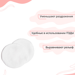 Bio World Secret Life Пилинг-диски для лица комплексное омоложение 50 шт