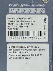 Кварц-волосатик (кольцо из серебра)