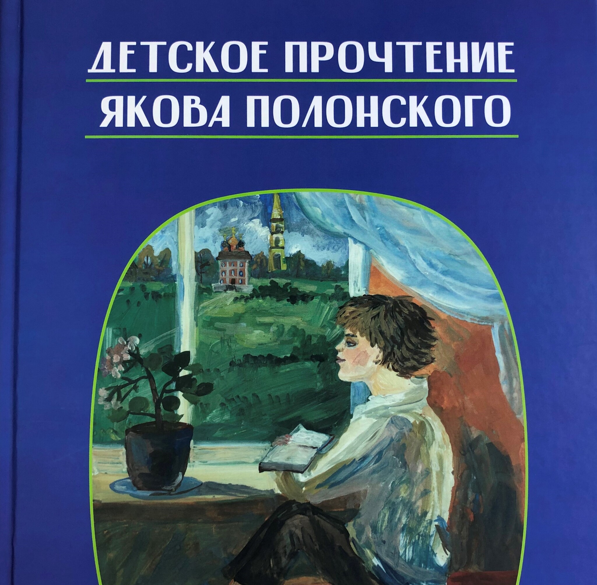 Первое прочтение ребенком собственного рисунка происходит на стадии