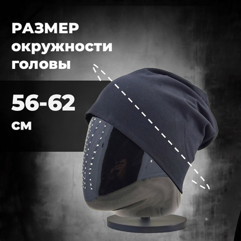 Картинка шапка-бини Skully Wear beanie cotton black - 2