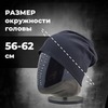 Картинка шапка-бини Skully Wear beanie cotton black - 2