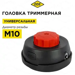 Головка триммерная серия WIND DDE Wind 6 безразборная смена корда (М10х1,25 мм левая,+адаптор М10х1,0 мм левая) (640-148)