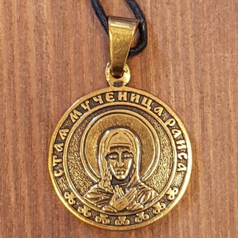 Святая Раиса (Ираида) именная нательная икона из бронзы кулон с молитвой